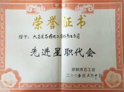 先進星職代會